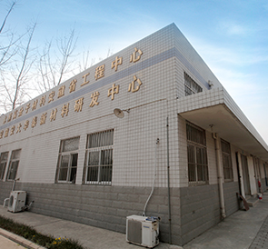 	研發(fā)中心