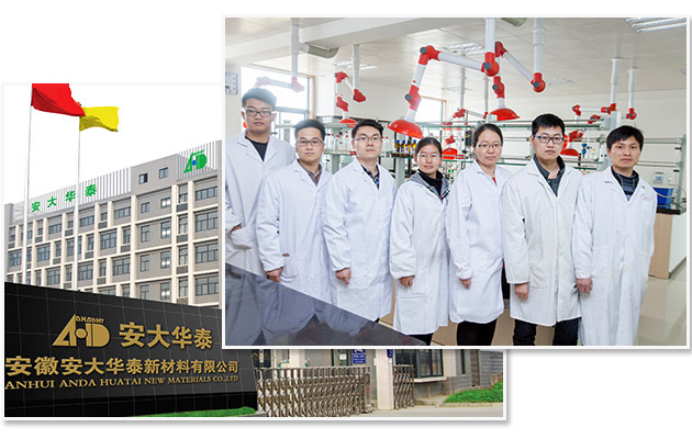 關(guān)于安徽達(dá)威華泰新材料科技有限公司