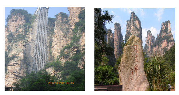 安徽安大華泰新材料有限公司集體旅行之張家界