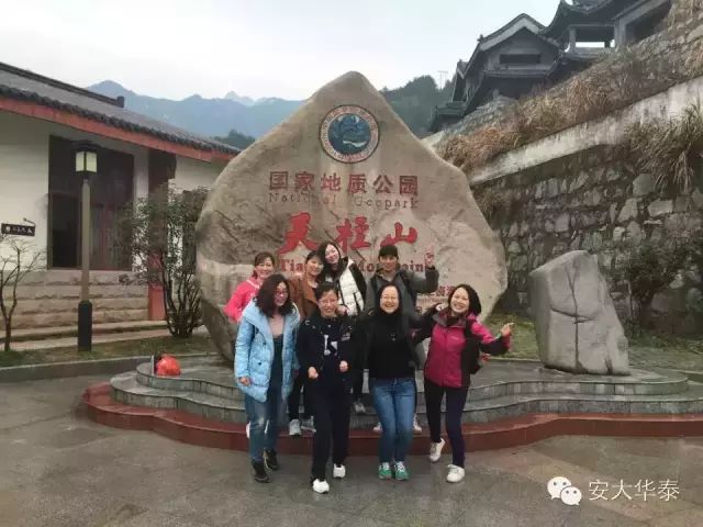 安大華泰女神天柱山旅游