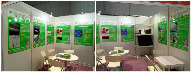 安大華泰汽車內(nèi)飾展