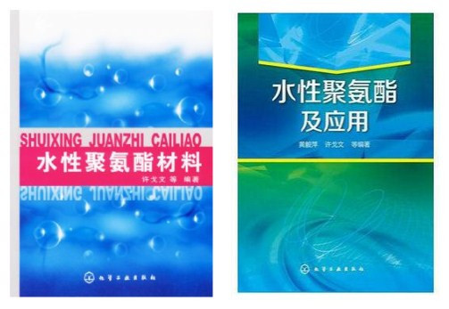 水性聚氨酯膠粘劑改性的方法介紹