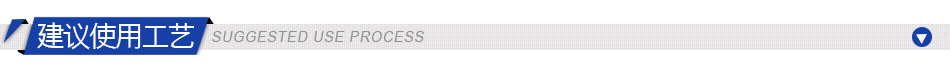 水性聚氨酯乳液AH-1605A建議使用工藝