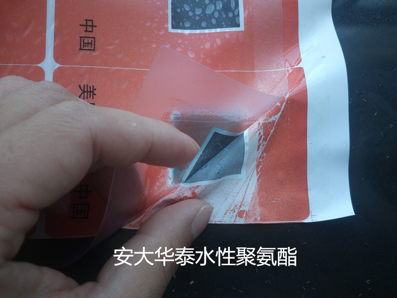 水性聚氨酯復合膠，水性證卡膠