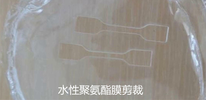 水性聚氨酯膜