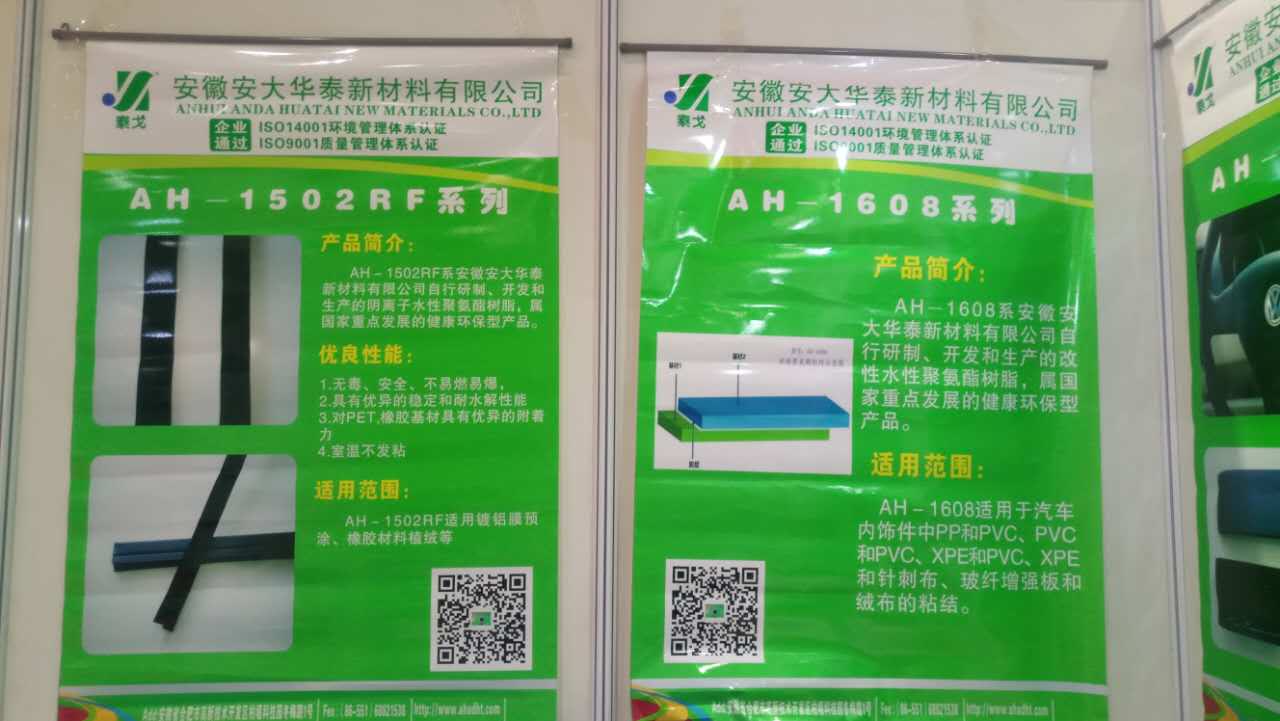 安大華泰-與您相約中國國際汽車商品交易會 安大華泰-與您相約中國國際汽車商品交易會
