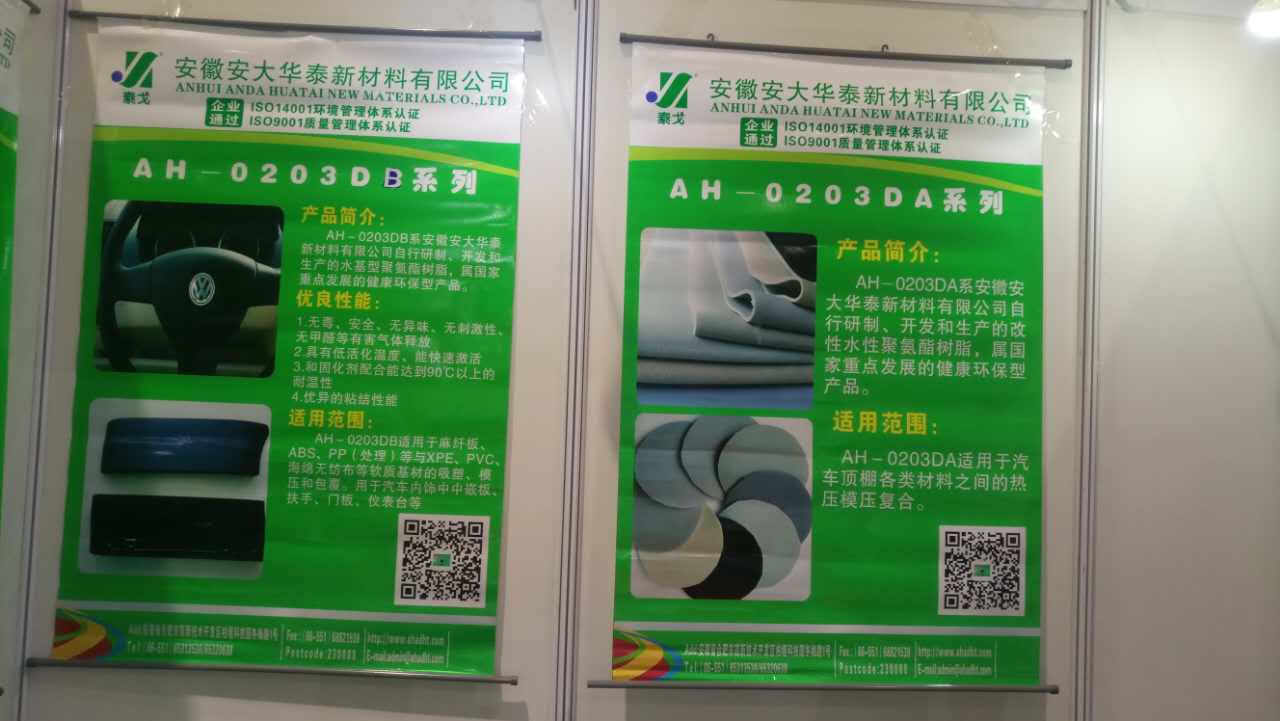 安大華泰-與您相約中國國際汽車商品交易會 安大華泰-與您相約中國國際汽車商品交易會