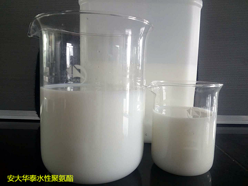 水性樹脂，水性聚氨酯樹脂