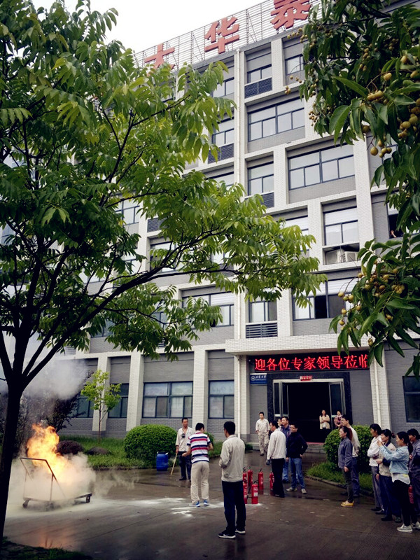 安徽安大華泰新材料有限公司全體員工參與丙酮泄露燃燒滅火演練