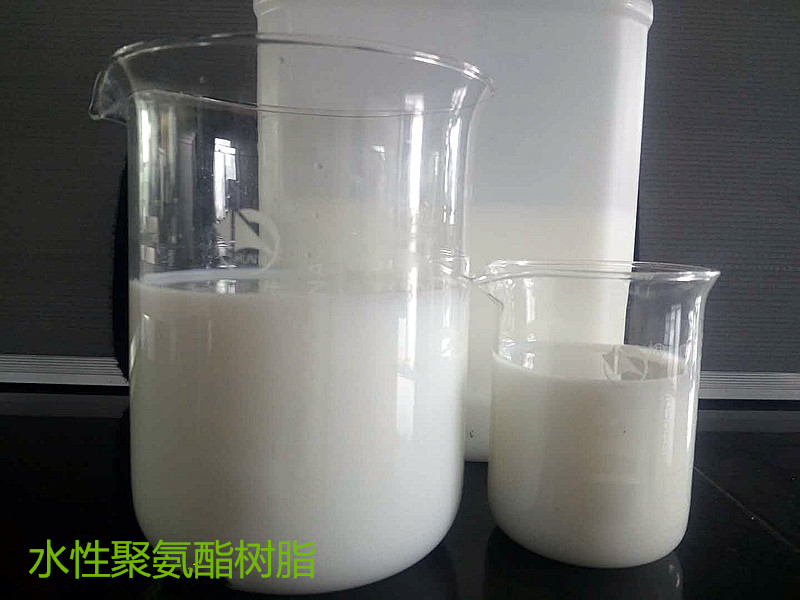 水性聚氨酯樹脂乳液