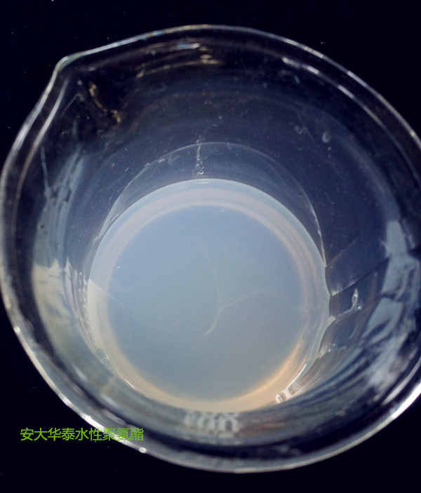 水性聚氨酯乳液，水性聚氨酯樹脂