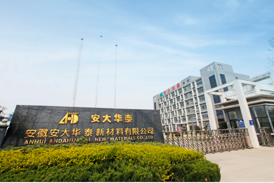 安徽安大華泰新材料有限公司，16年專注于生產(chǎn)研發(fā)水性聚氨酯樹脂，水性聚氨酯防腐涂料，雙組分水性聚氨酯