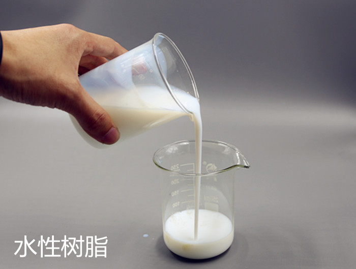 水性樹脂，水性聚氨酯樹脂，水性醇酸樹脂，水性環(huán)氧樹脂