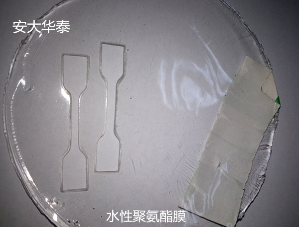 水性聚氨酯膜，安大華泰