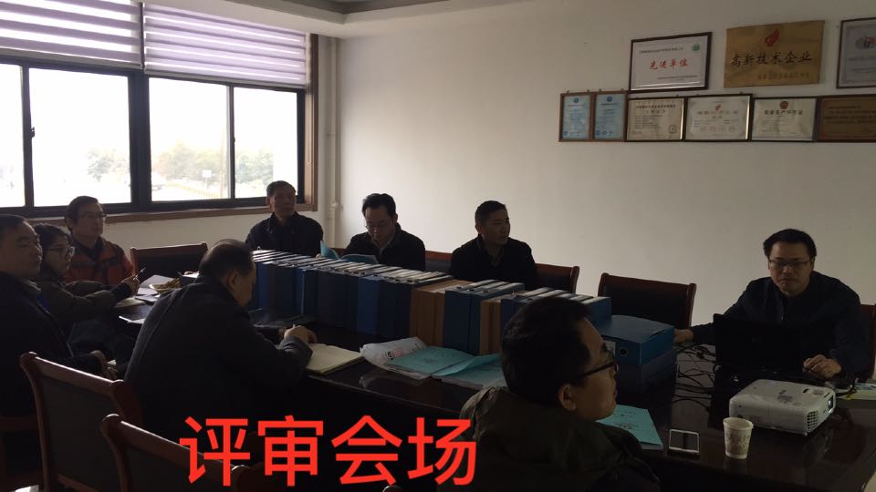 安大華泰安全生產(chǎn)標(biāo)準(zhǔn)化評(píng)審現(xiàn)場(chǎng)