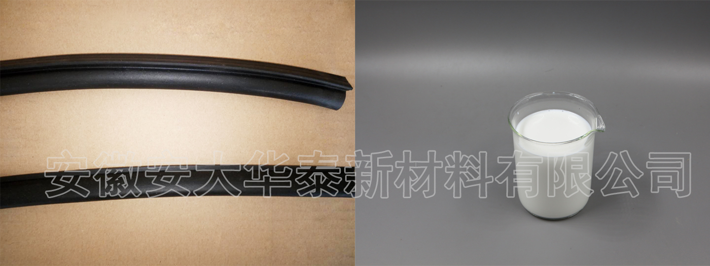 橡膠涂料，水性聚氨酯橡膠涂層