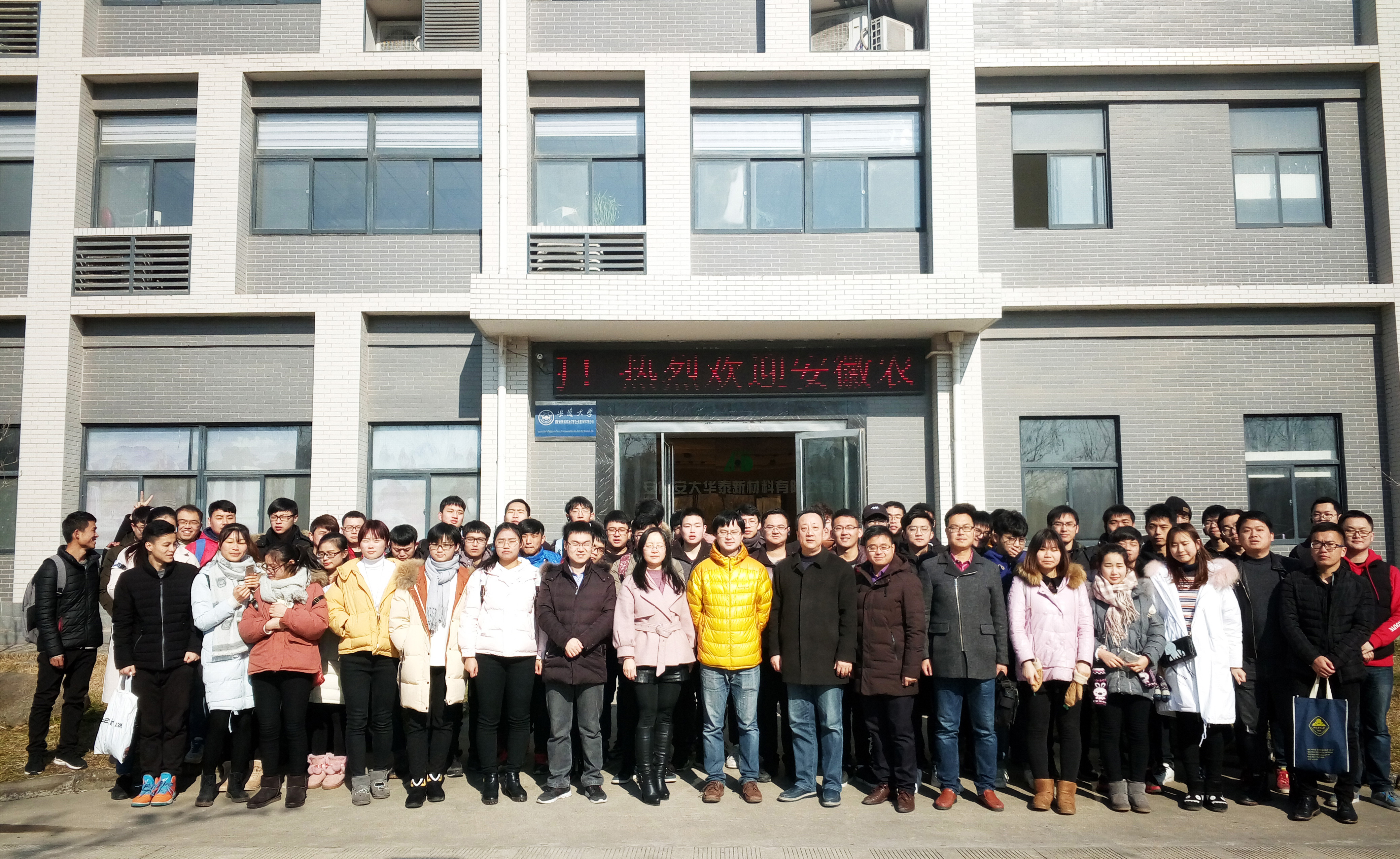 安徽農(nóng)業(yè)大學(xué)林學(xué)與園林學(xué)院材料科學(xué)與工程系學(xué)生與許戈文教授合影。