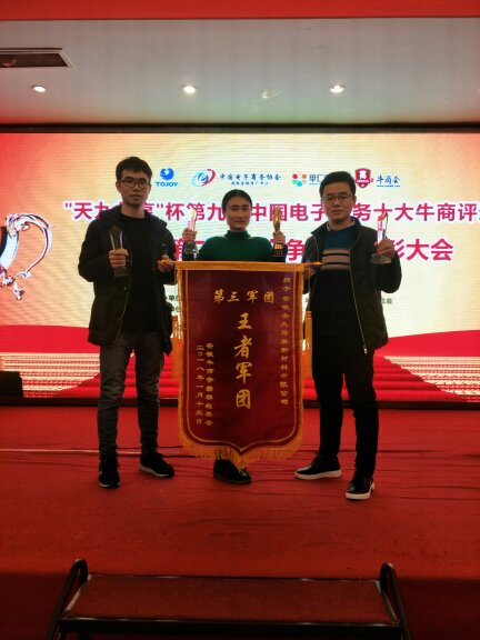 安大華泰獲王者軍團(tuán)表彰