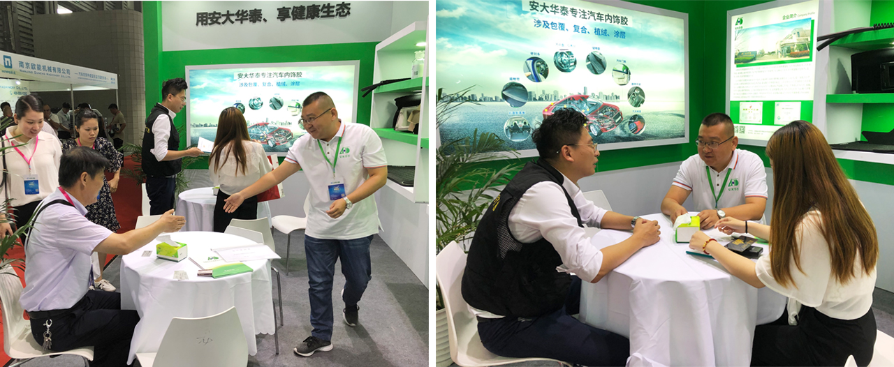 國際汽車內(nèi)飾與外飾展覽會(huì)