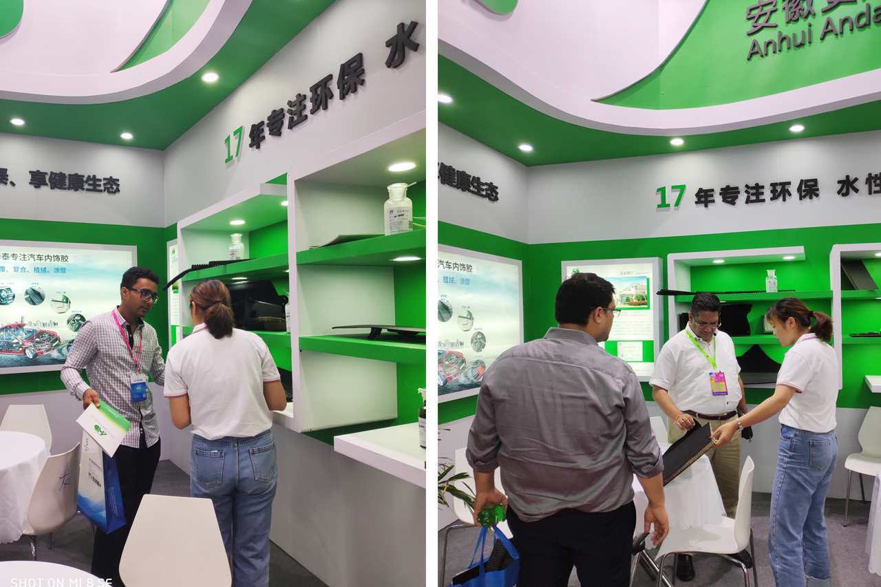 國際汽車內(nèi)飾與外飾展覽會(huì)