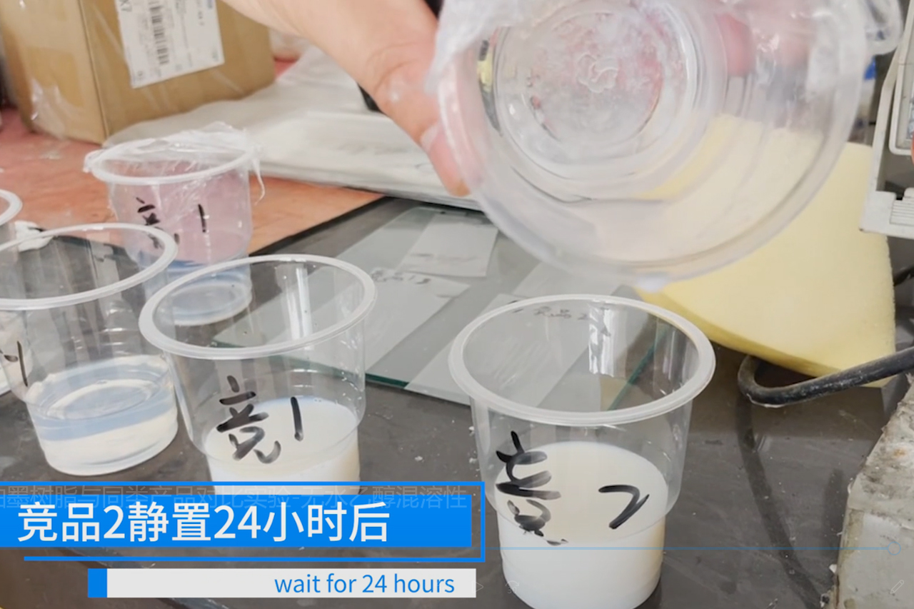 水性油墨樹脂 水性油墨樹脂